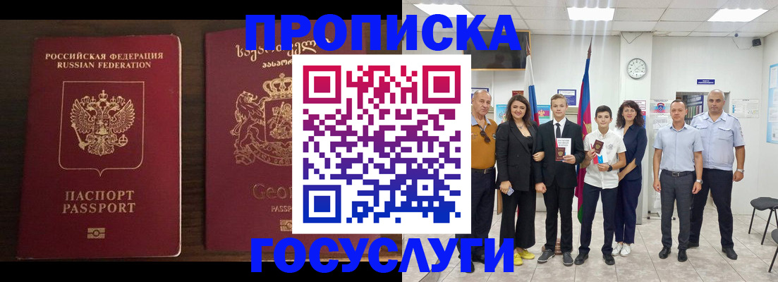 прописка регистрация в Всеволожске