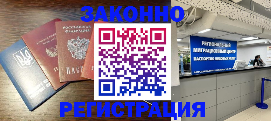 прописка для кредита в Всеволожске
