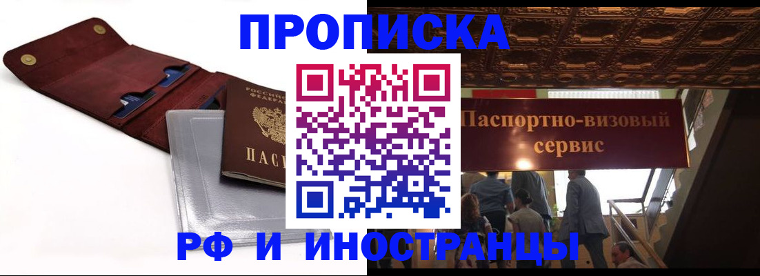 прописка для военкомата в Всеволожске