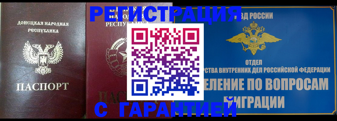 миграционный учет в Всеволожске
