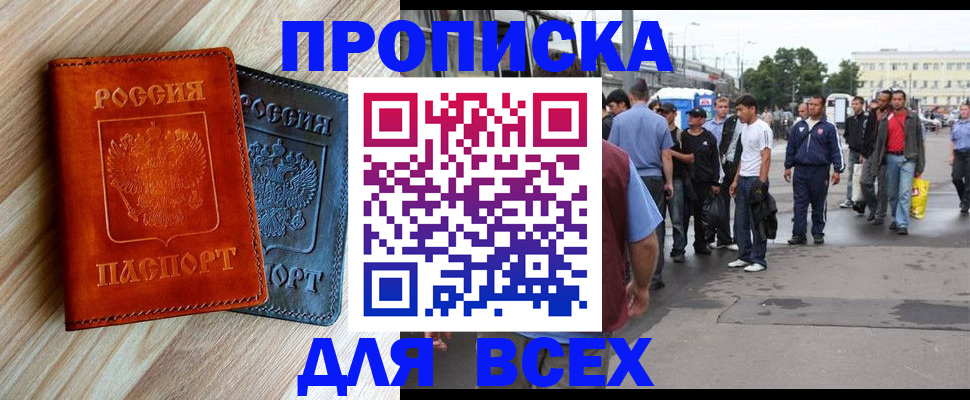прописка паспорт в Всеволожске